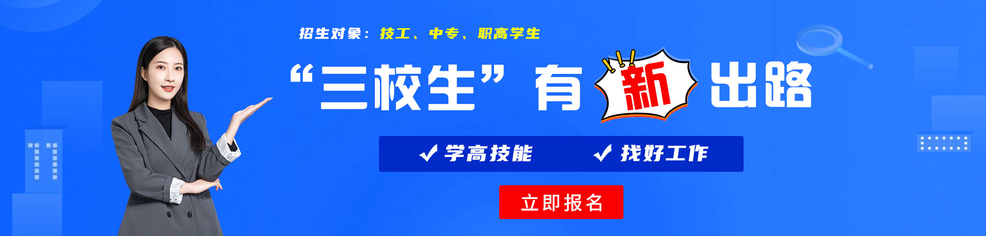 骚逼操逼骚逼被操烂摸乳头视频三校生有新出路